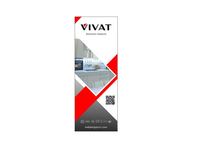 Мобильный Х-баннер «VIVAT» Мобильный Х-баннер «VIVAT»