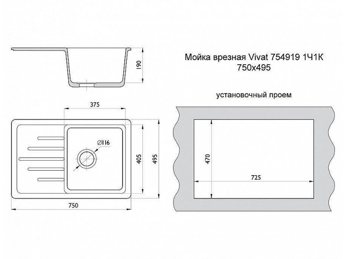 Мойка врезная Vivat 754919 1Ч1К, цвет: Серый