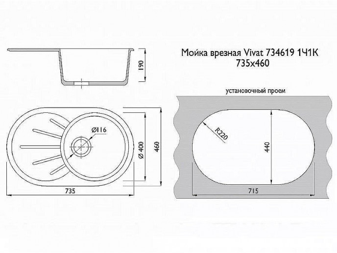 Мойка врезная Vivat 734619 1Ч1К, цвет: Шоколадный