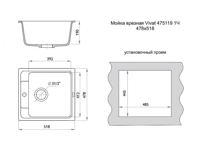 Мойка врезная Vivat 475119 1Ч, цвет: Бежевый