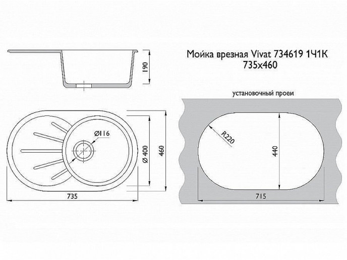 Мойка врезная Vivat 734619 1Ч1К, цвет: Бежевый