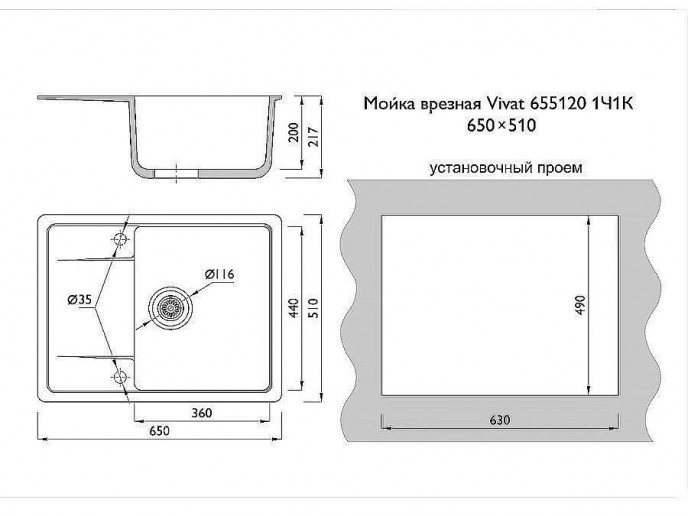 Мойка врезная Vivat 655120 1Ч1К, цвет: Песочный