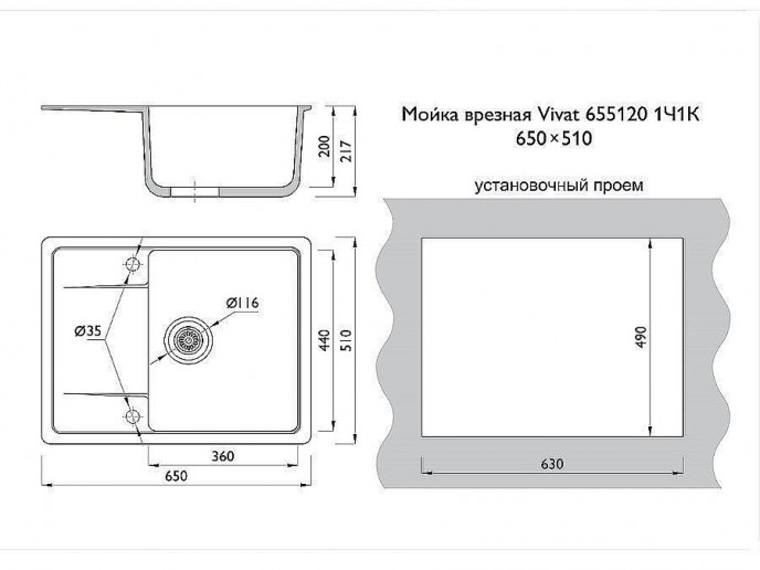 Мойка врезная Vivat 655120 1Ч1К, цвет: Серый